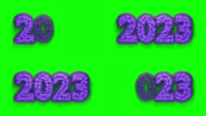 消失的紫色数字2023立方体上的ChromaKey
