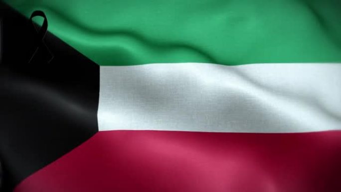4K科威特国旗与黑丝带。科威特哀悼和提高认识日。有质感的织物图案高细节的循环。