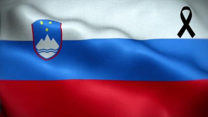4K斯洛文尼亚国旗，黑丝带。斯洛文尼亚哀悼和提高认识日。有质感的织物图案高细节的循环。