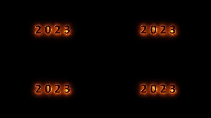 4k 2023标题能量文字概念。2023标题与alpha通道。电气化新年线。黑色背景上的动态内容。