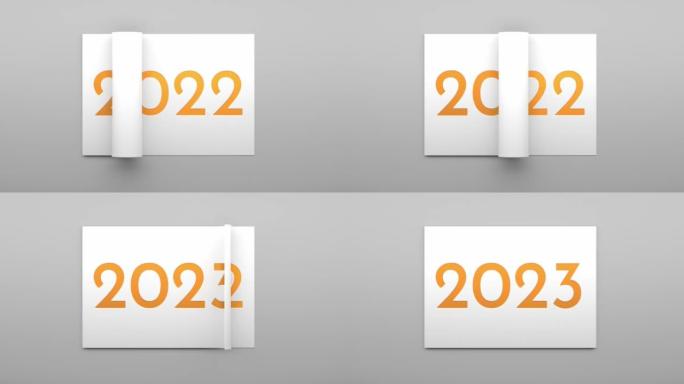 贺卡设计新2023年。