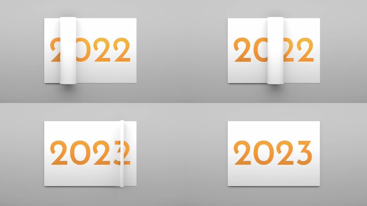 贺卡设计新2023年。