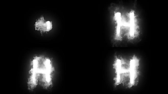来自白烟的字母H，烟雾中的字母，字母，阿尔法通道