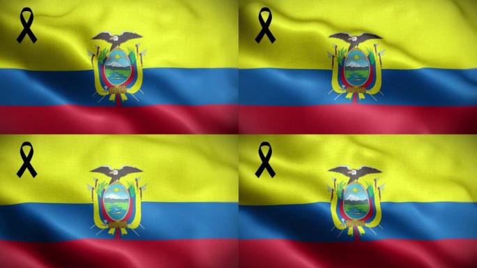 带有黑丝带的4K厄瓜多尔国旗。厄瓜多尔哀悼和提高认识日。有质感的织物图案高细节的循环。
