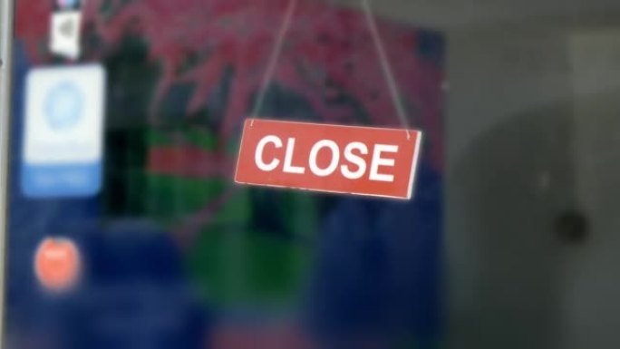 由于财务困难和经济危机，商店正在关闭。一个写着关闭的标志