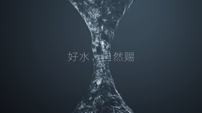 【原】意境流动纯净水文字标题(插件版)