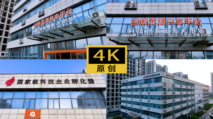 4K航拍郑州国家广告产业园  城市建设