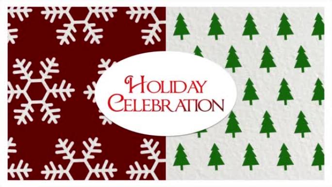 带有雪花和圣诞节绿树图案的节日庆祝活动