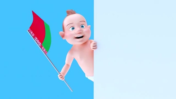 有趣的3D卡通婴儿，带有白俄罗斯的旗帜 (包括alpha频道)
