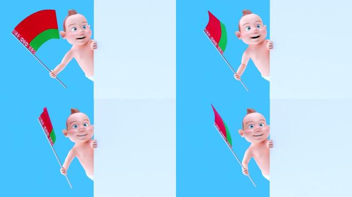 有趣的3D卡通婴儿，带有白俄罗斯的旗帜 (包括alpha频道)