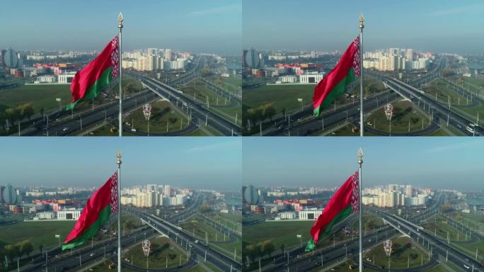在一个阳光明媚的早晨，白俄罗斯国旗飘扬在湛蓝的天空和明斯克的城市风景上