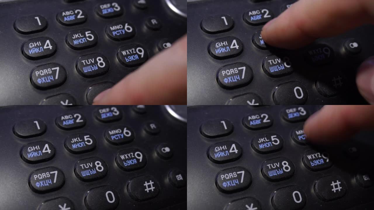 关闭旧模拟电话上的数字拨号按钮。用手指按数字按钮在黑色电话上打数字。