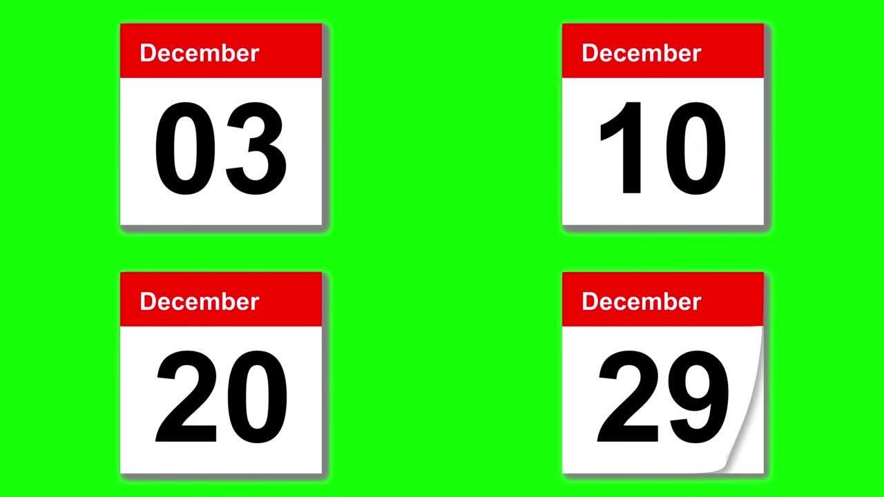 绿屏日历日期翻页动画。日历12月以1月日期更改。