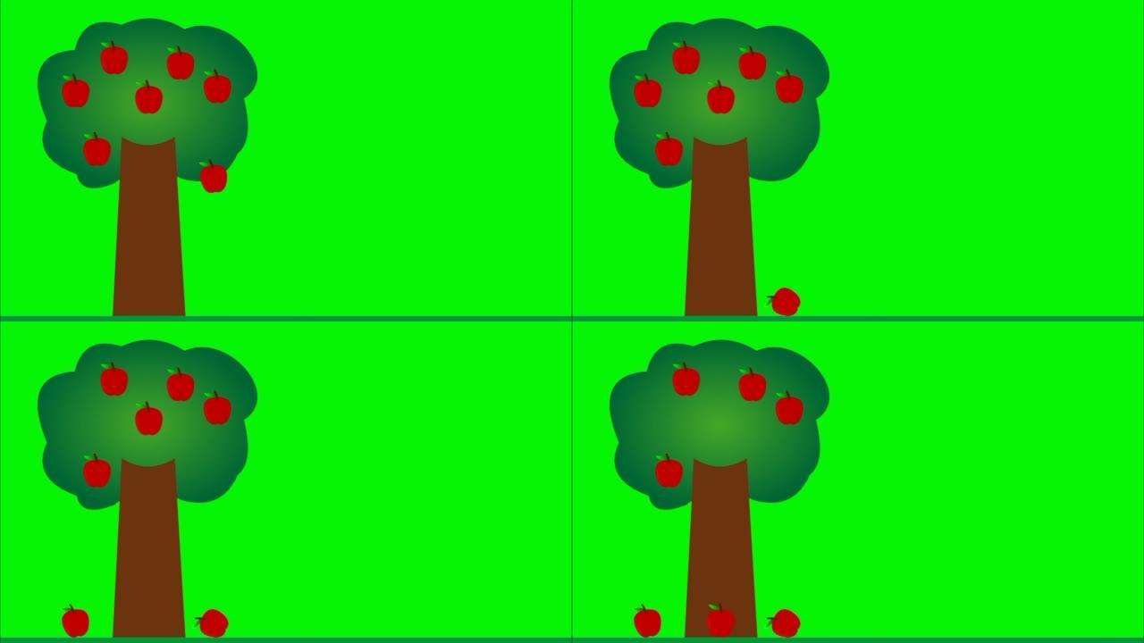 红苹果从树上掉下来的动画，背景为绿色屏幕
概念-收获