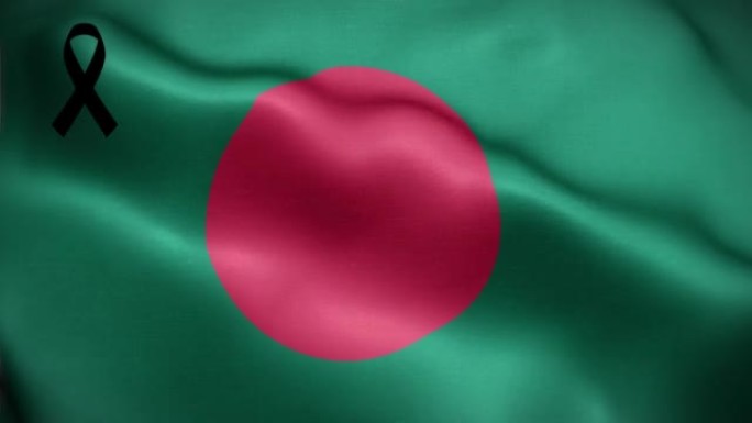4K带黑丝带的孟加拉国国旗。孟加拉国哀悼和提高认识日。有质感的织物图案高细节的循环。