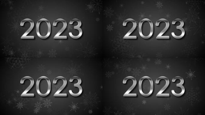 银色新年2023刻字和黑色雪花抽象运动背景