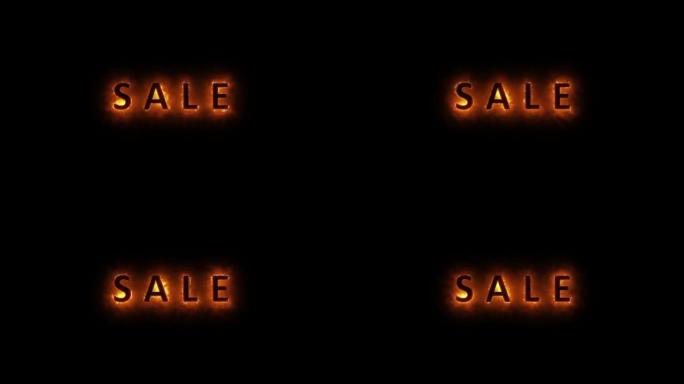 4k销售标题燃烧文字概念。阿尔法频道的火焰销售标题。着火了。黑色背景上的炽热内容。