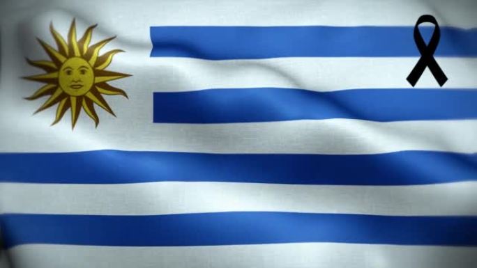 4K带黑丝带的乌拉圭国旗。乌拉圭哀悼和提高认识日。有质感的织物图案高细节的循环。