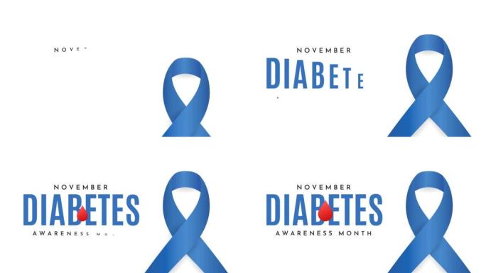糖尿病意识月卡、横幅、11月。4k动画
