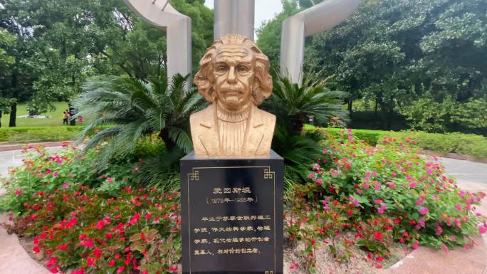 爱因斯坦雕像纪念碑