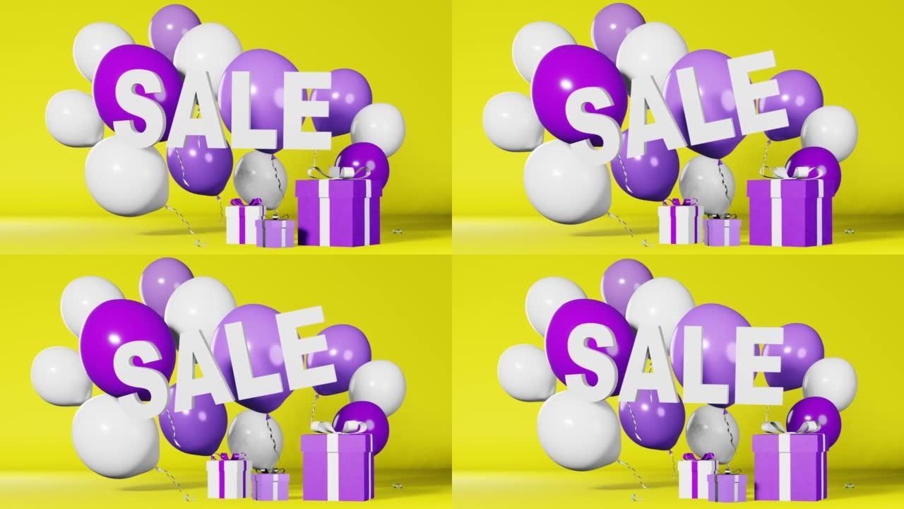 销售文字折扣横幅热卖最优惠价格3d动画卡片黄色背景。紫色礼品盒悬浮白色气球网上购物促销。商店优惠券产