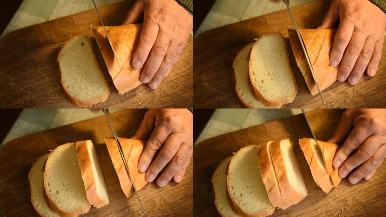 一个人用刀切面包。