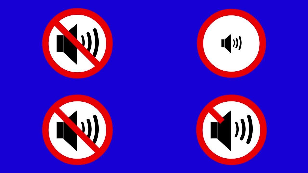 动画信号禁止声音图标