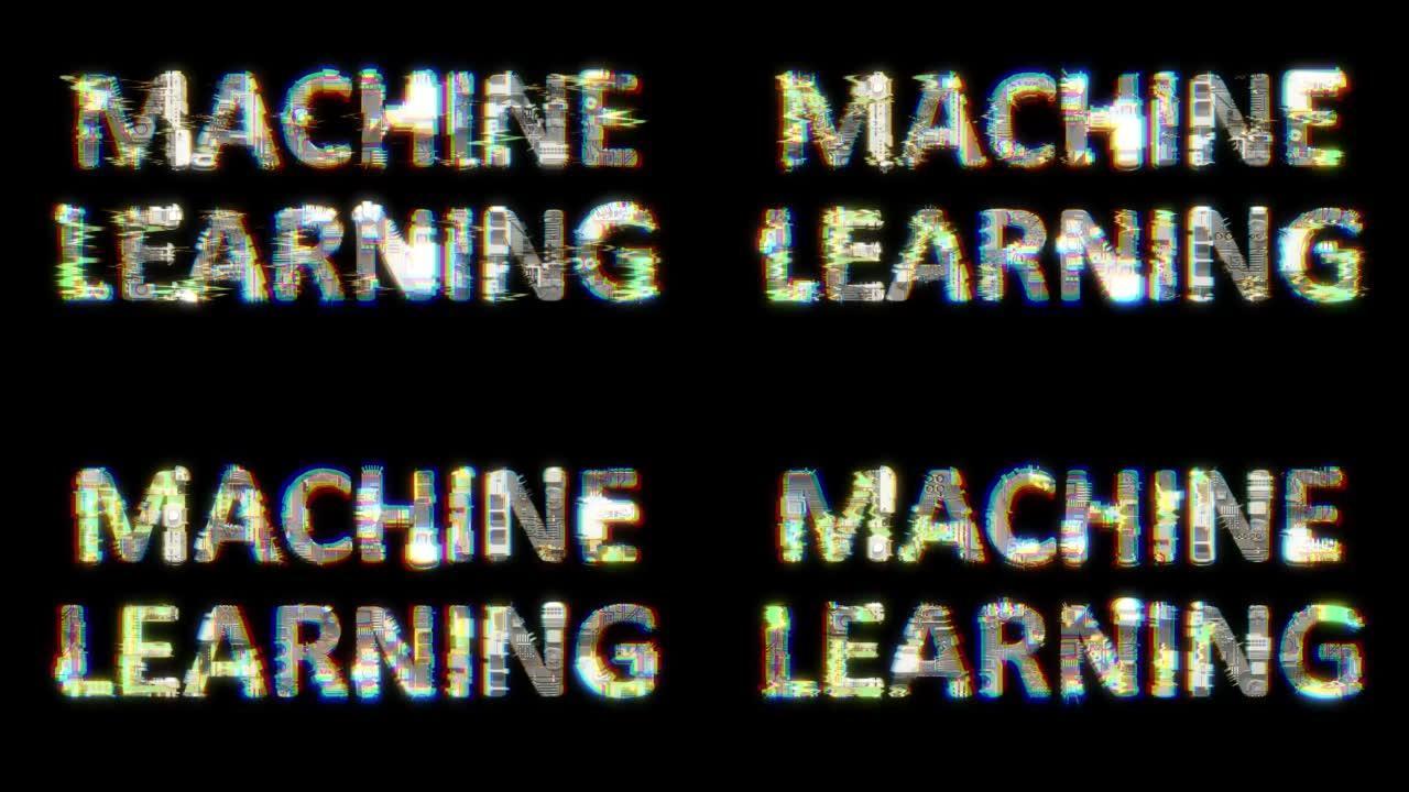 黑色bg上的故障风格控制论动画文本机器学习，孤立循环视频