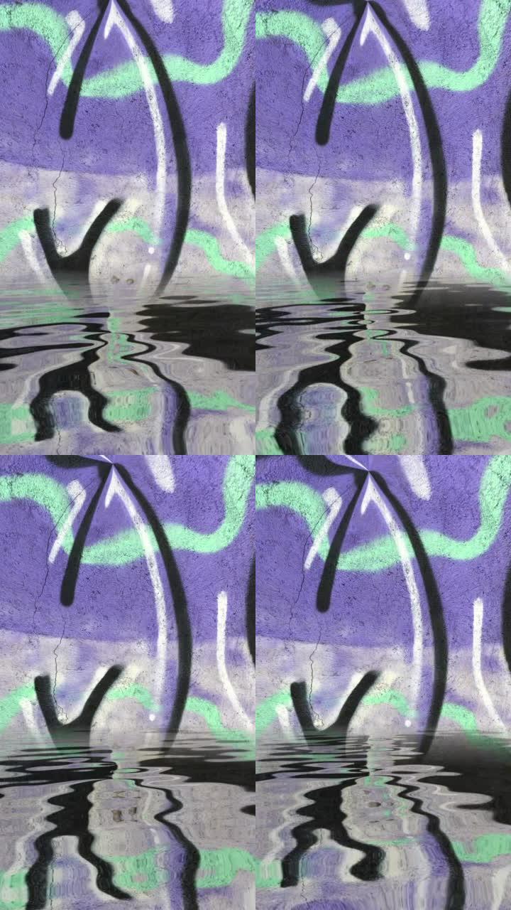 超现实的彩色抽象背景反映在水中垂直视频