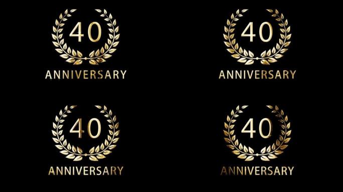 祝贺40周年，周年纪念，颁奖，阿尔法频道