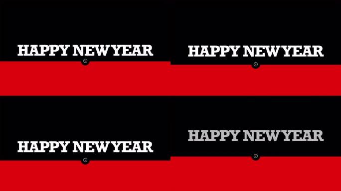 红色和黑色线条的新年快乐