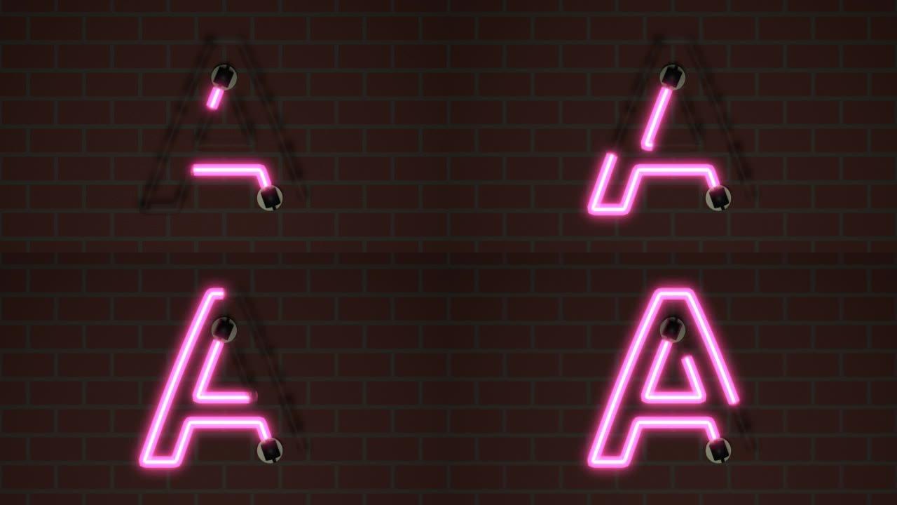 反对砖头字母A的动画霓虹灯字体