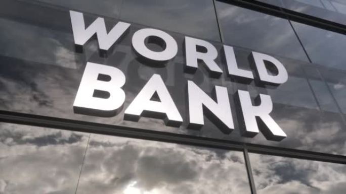 世界银行关于玻璃建筑。镜像天空和城市现代立面。财务概念