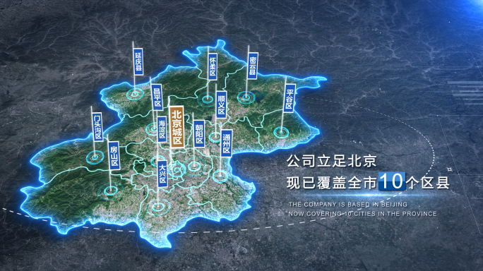 北京地图AE模板