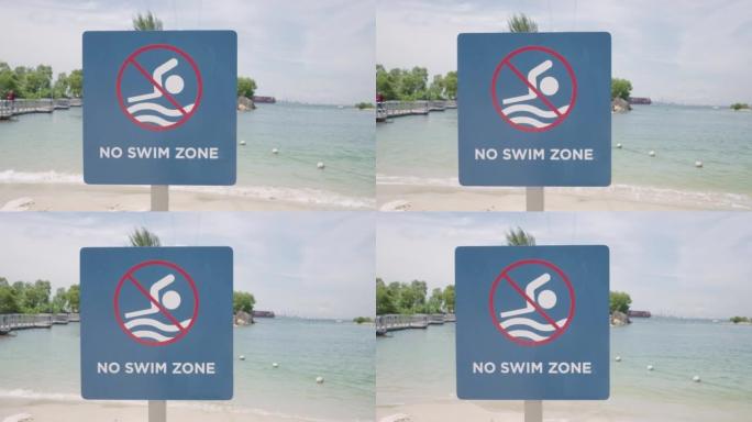 海滩上没有游泳区警告标志。