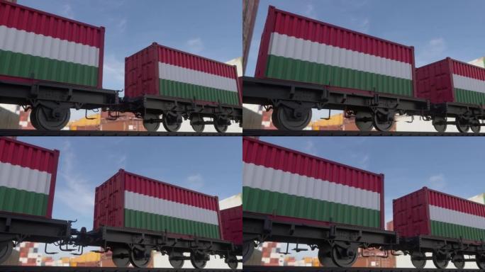 带有匈牙利国旗的集装箱。铁路运输