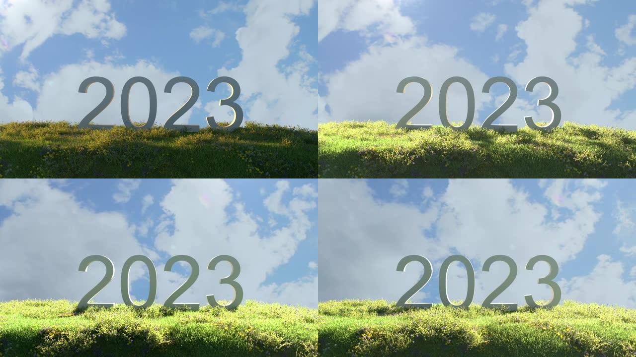2023文本单词概念放在山景背景复制空间上。登录庆祝新2023年