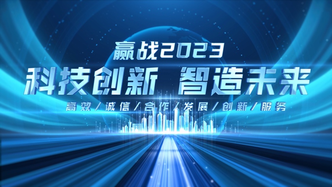 原创4K光线企业震撼启动片头开场