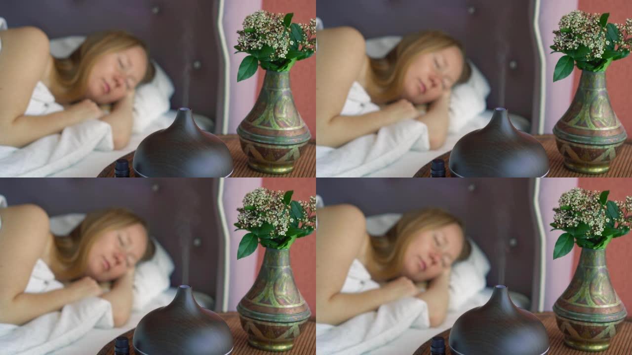 一位年轻女子睡在床上，享受着香气扩散器营造的氛围。灯在前景。芳香疗法概念。电动超声波精油芳香扩散器和