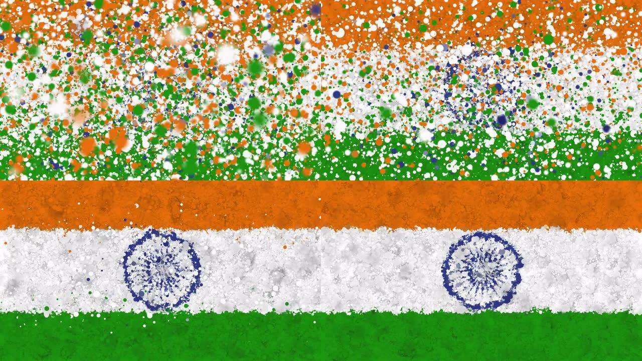 印度国旗的彩色动画，逐渐从由许多彩色小颗粒组成的移动漩涡云中出现。这些粒子旋转形成了印度国旗。