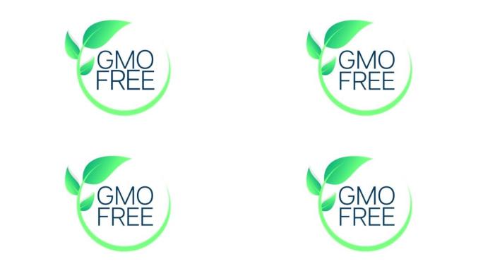 Gmo免费动画图标圆圈徽章标志。非转基因生物标志贴纸。有机食品券