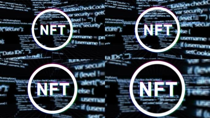 NFT技术、网络安全、数字保护、计算机黑客背景