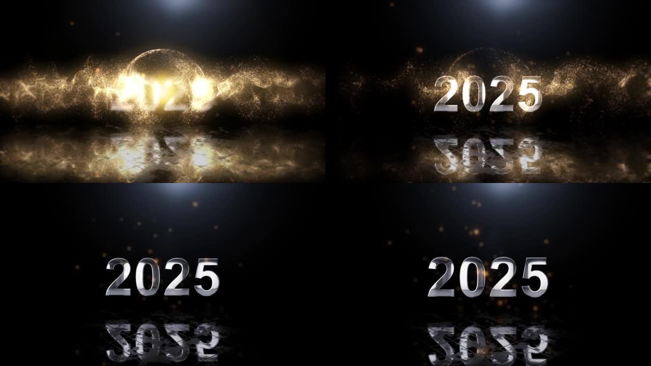 祝贺新的2025年，粒子和火花，新年，2025