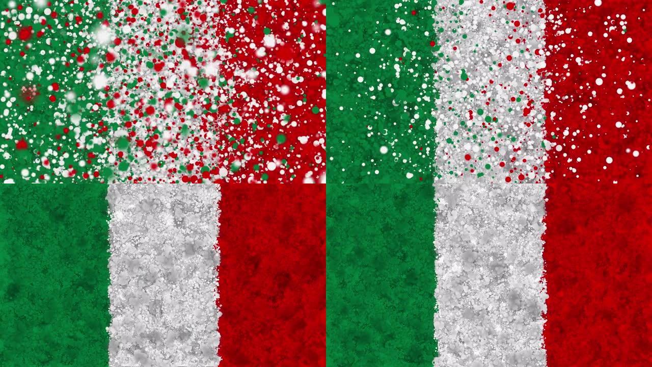 意大利国旗的彩色动画，逐渐从由许多彩色小颗粒组成的移动漩涡云中出现。这些粒子移动和旋转，形成了意大利