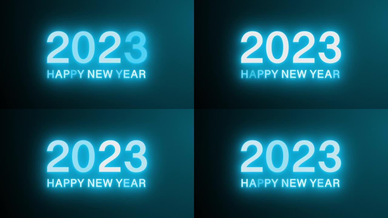 4k新年快乐2023蓝色逼真霓虹灯