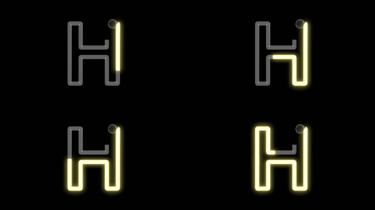 黄色霓虹灯主题字体字母H