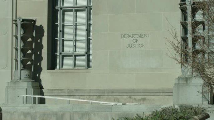 司法部，华盛顿特区