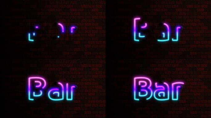 动画霓虹灯单词反对砖墙主题-酒吧