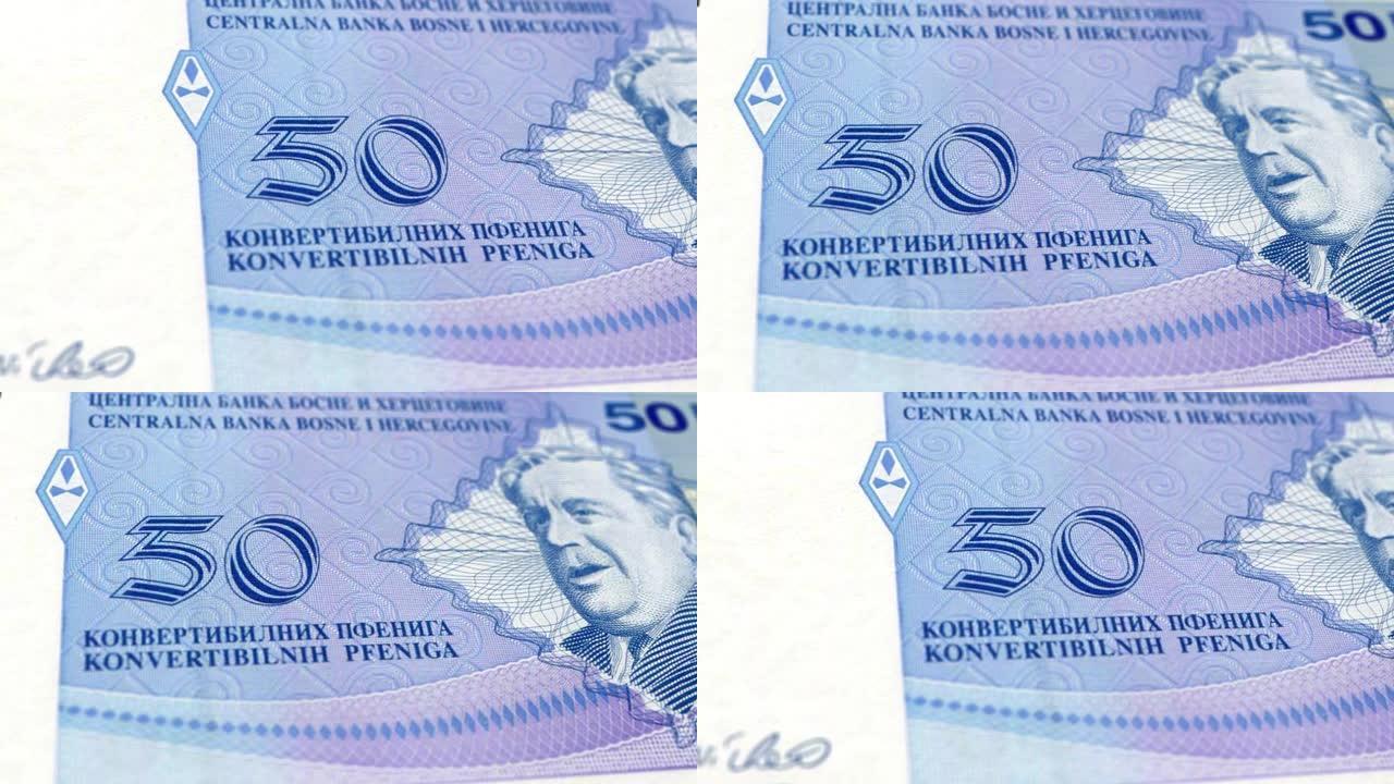 波斯尼亚和黑塞哥维那Konvertibilna Marka 50张钞票，50张波斯尼亚和黑塞哥维那K