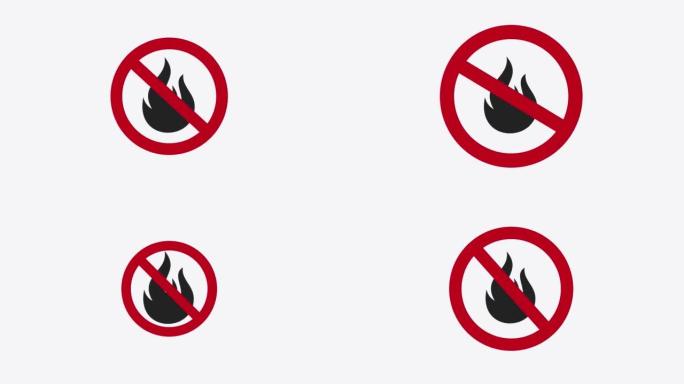 没有火灾警告标志动画(禁止图标)。